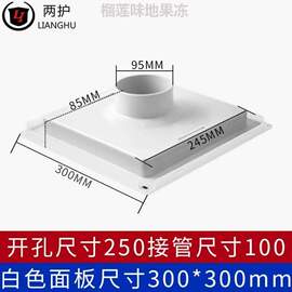 工程出风口铝扣板面板通风口吊顶，?300集成面罩，300换气新风排气扇*