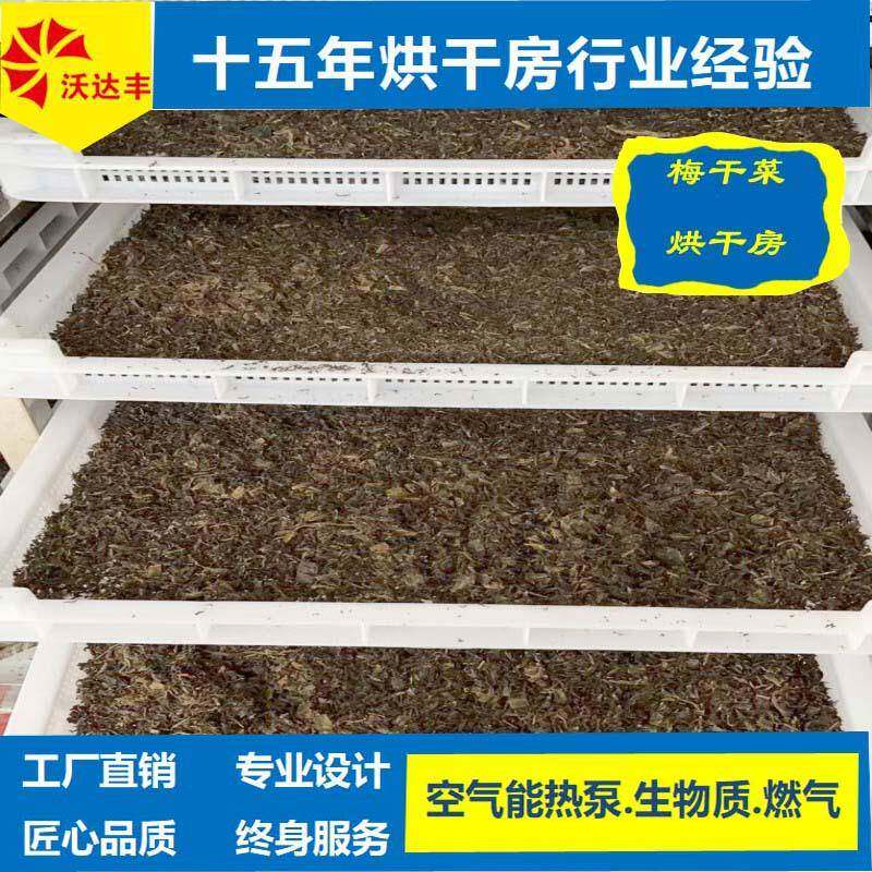 7P蔬菜热泵烘干机梅干菜烘干房豆角辣椒果蔬食品农产品热风干燥箱