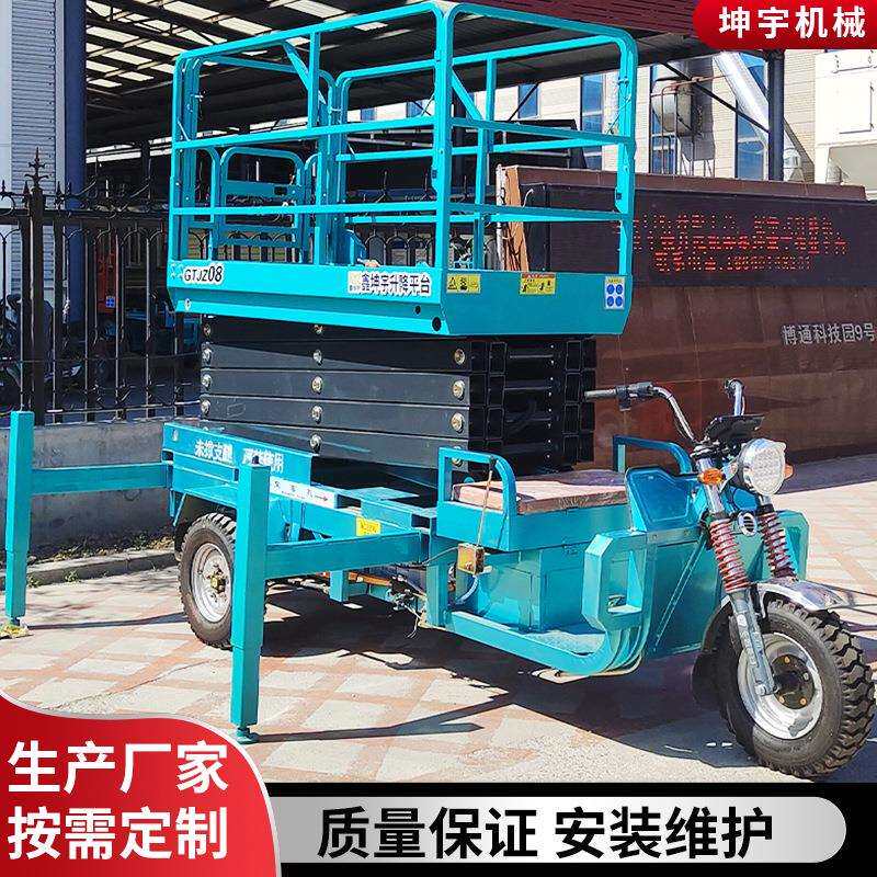 轮三轮车载小升降机型电动升高6-12米标准6米Y升降车三平车载式剪