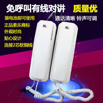 呼叫室内专线柔乐直流电家用老人网内双向一对一有线对讲电话机