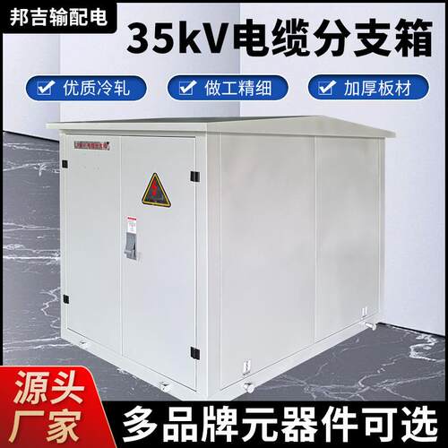 35kv户外高压铜排电缆分支箱DFW-40.5/630一进二三四五六出带开关