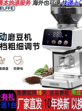 进出口CAFELFFE电动磨豆机咖啡豆研磨机家用小型咖啡机磨粉机跨境