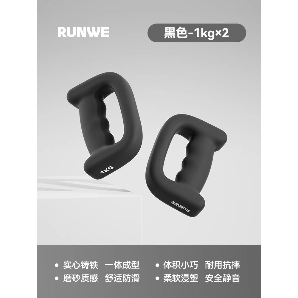 高档朗威拳击哑铃手握健身家用宿舍女士空击训练哑铃1kg运动小型