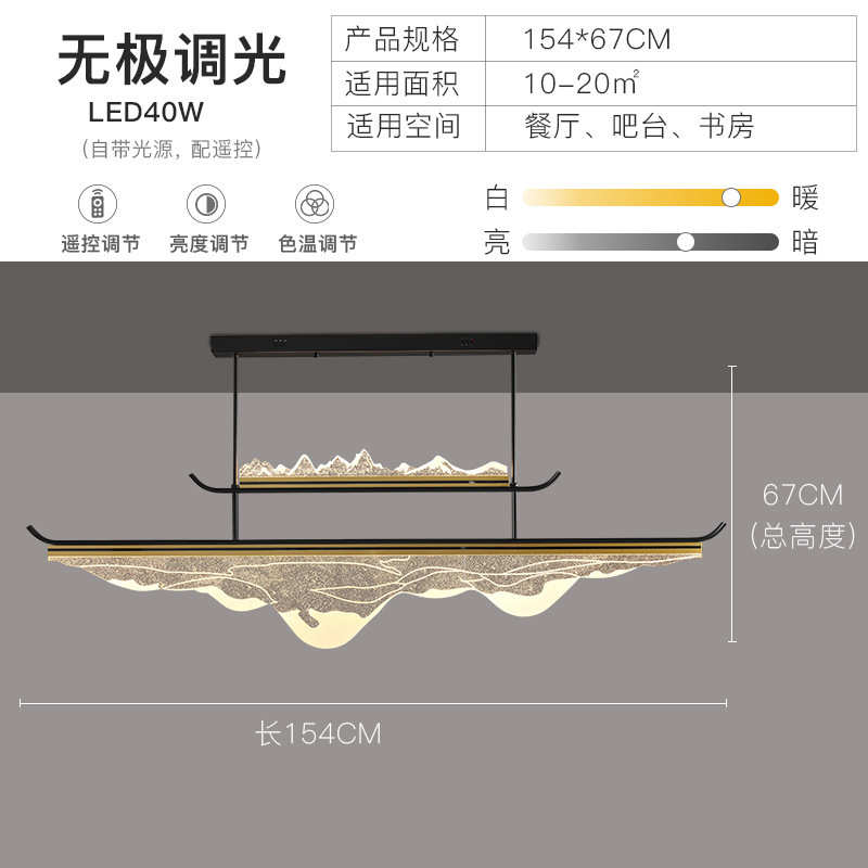 灯具灯中式灯餐厅长条禅意中一字会客室国风大气无新雪山茶室吧台