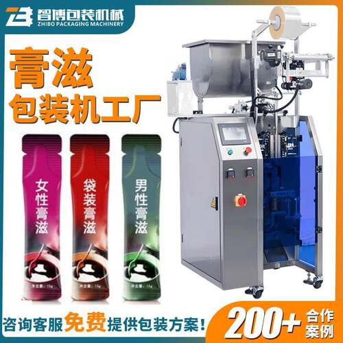 全自动奶嘴异型袋膏方灌装机器小型立式中药膏滋包装机设备