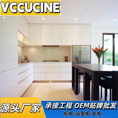 外贸厨柜批量出口欧式北欧现代简约整体轻奢高光烤漆橱柜