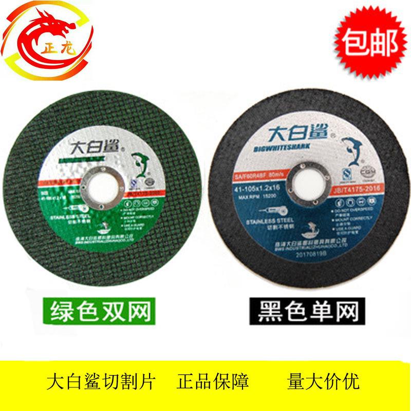 切割片100型角磨机切片不锈钢砂轮片100mm锯片锋利耐用图片