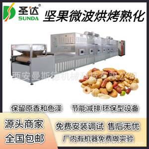 杏仁干燥机 隧道式开心果熟化机加热均匀速度快 坚果微波烘干设备