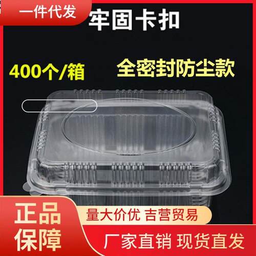 V45O新款无孔一次性透明水果盒果蔬保鲜果切榴莲草莓包装盒防尘防
