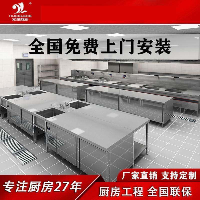 厂家定制一站式工程不锈钢厨房设备学校酒店不锈钢厨房灶商用