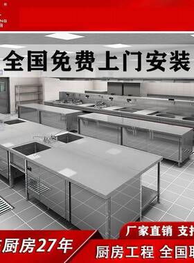 厂家定制一站式工程不锈钢厨房设备学校酒店不锈钢厨房灶商用