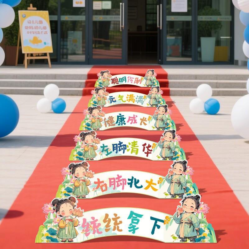 幼儿园开学季活动典礼氛围装饰条幅布置挂布小学教室场景拍照道具