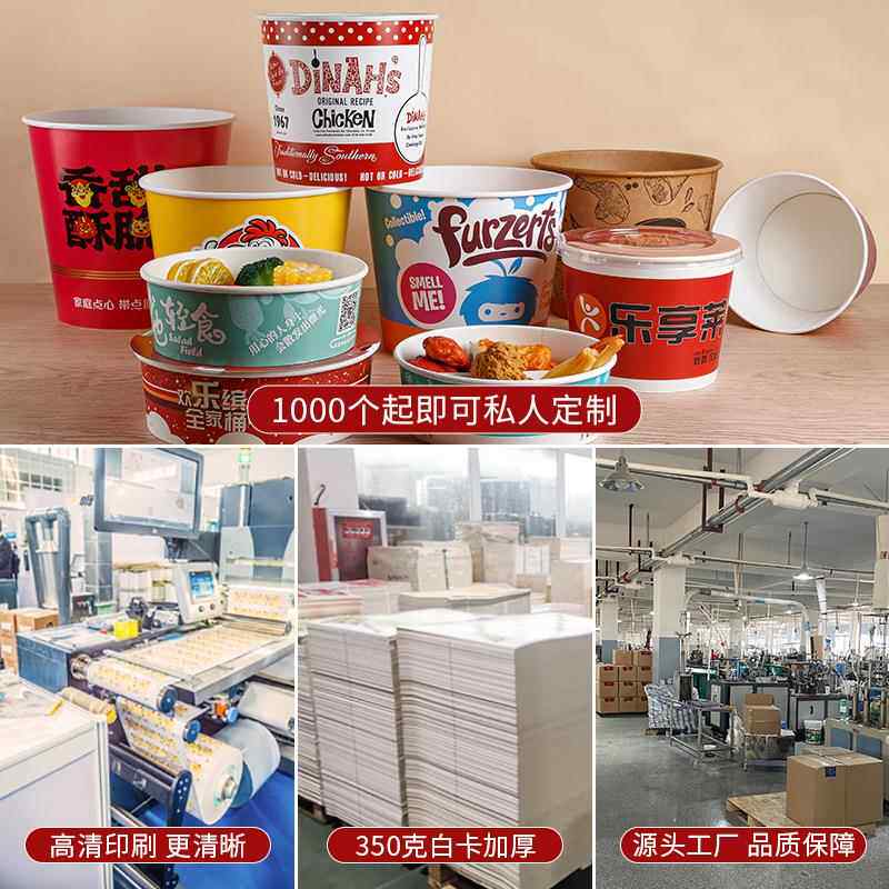 新款直销全家桶盒加厚加盖小食拼盘打包盒定制汉堡小吃炸鸡一次性
