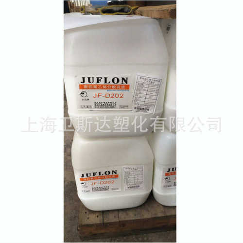 浙江巨化 JF-D202 PTFE乳液 聚四氟乙烯分散乳液 喷涂 浸渍