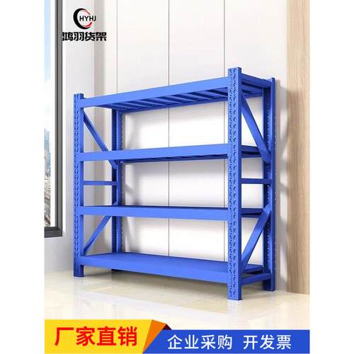 仓库仓储重型货架工厂家用模具多层货物架置物架快递五金储物架子