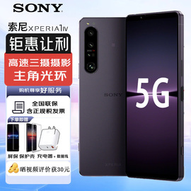 Sony/索尼Xperia1iv 智能5G手机 4K HDR 120Hz OLED屏  Vlog拍照手机  X1 4代 索尼手机