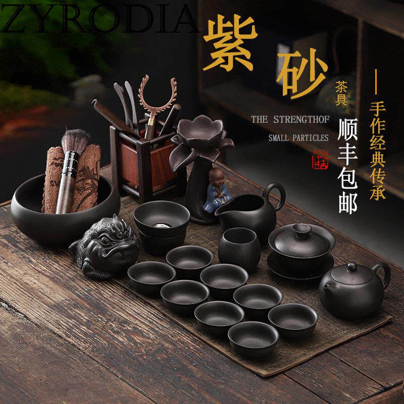 ZYRODIA紫砂茶具套组泡茶壶盖碗茶杯家用客厅陶瓷功夫礼品整套