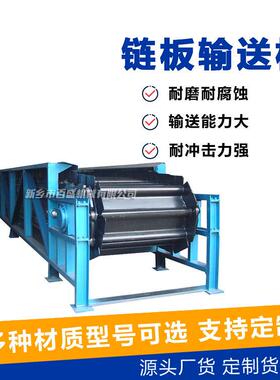 LB型链板爬坡输送机配件不锈钢温用鳞板喂料机厂家