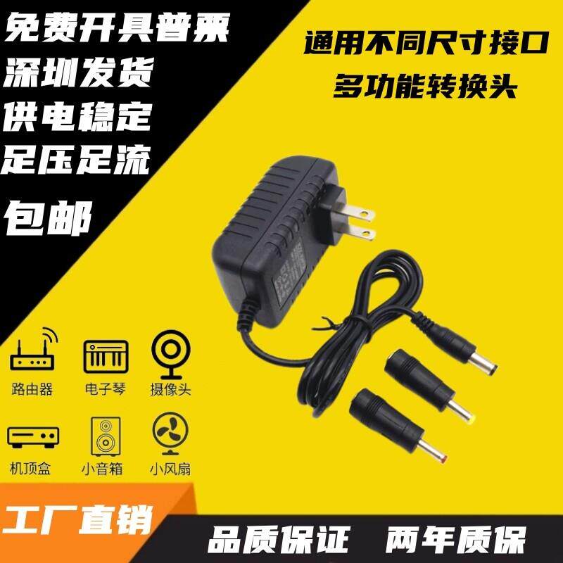 适用SONY/索尼收音机电源适配器ICF-SW7600GR 变压器 充电器 6V电