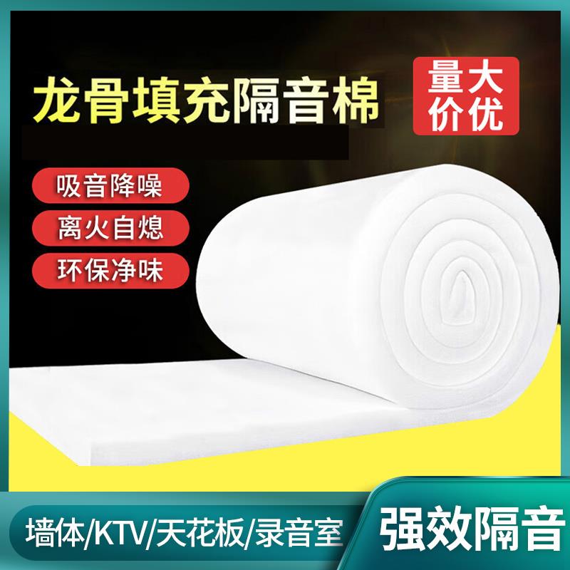 隔音棉墙体防火聚酯纤维吸音棉消音棉隔音板材料卧室家用填充吊顶
