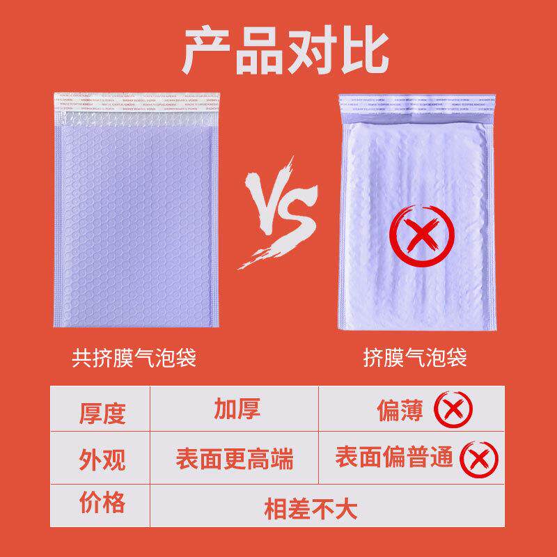 共挤膜袋加气防厚裸WAF粉色黑紫蓝色服装快递泡打包水自粘泡沫袋