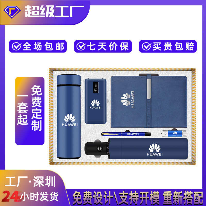 礼品保温杯开业礼年会公司手员工商务礼品伴活动客户套装实用送