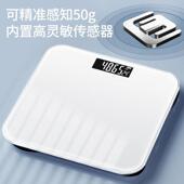电子称智能充电体重秤家用小型可爱学生宿舍体重称成人精准人体秤