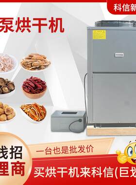 食品蘑菇烘干机全自黄生花菜辣椒BOA竹羊肚动菌烘干房笋姜烘干设