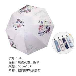 厂家直销新品热卖晨语花香淑女三折手动黑胶防晒防紫外线遮阳伞