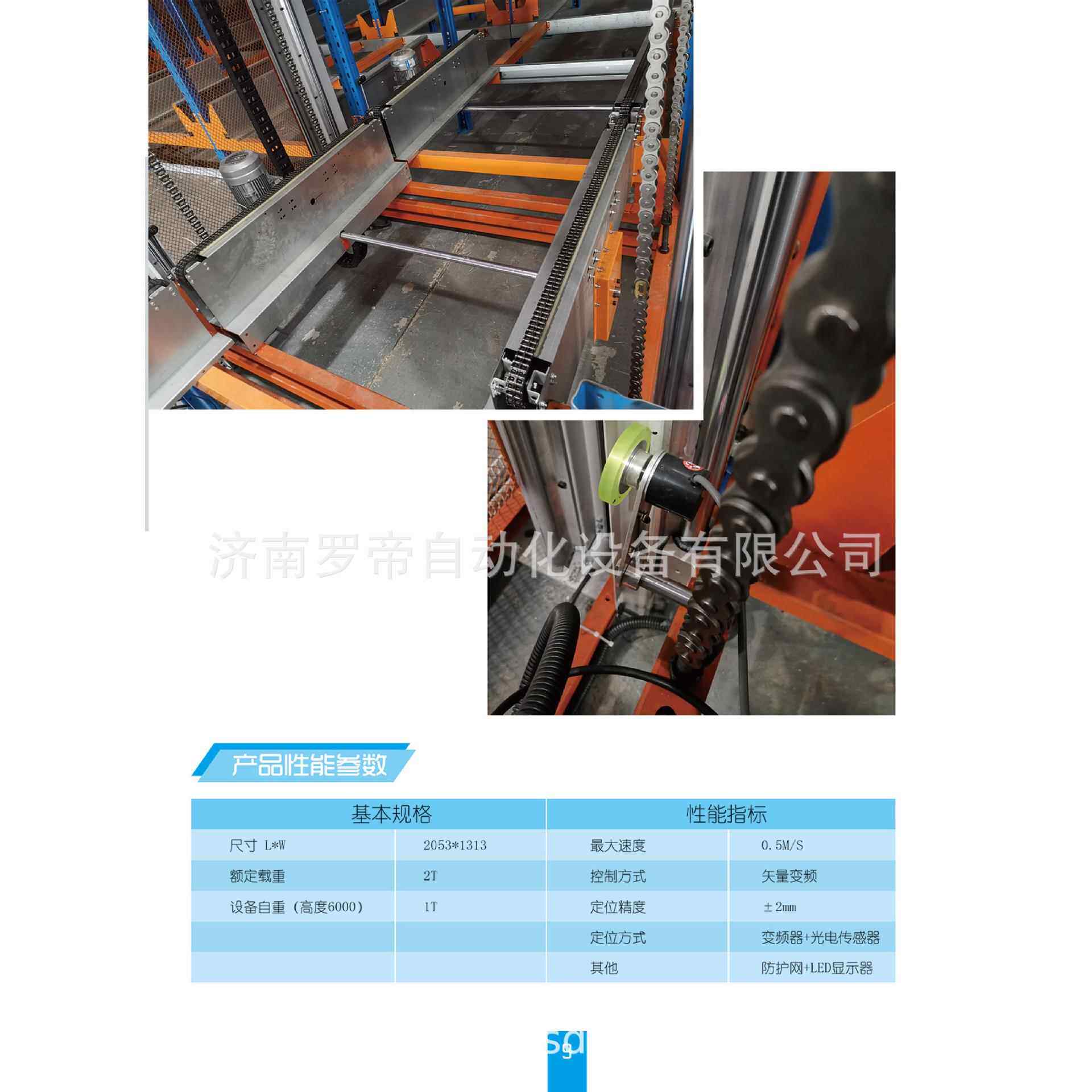 I智能仓库 四向A穿梭机器人 四穿向梭车 自动化立体仓库