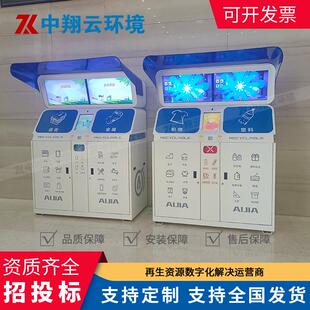 变废为宝再生资源回收箱不锈钢智能垃圾分类箱工厂现货旧衣回收箱