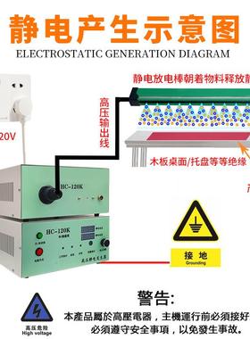 高2压静电发生器10KV正负驻极电场模内HC-120KV贴标电放静电吸附