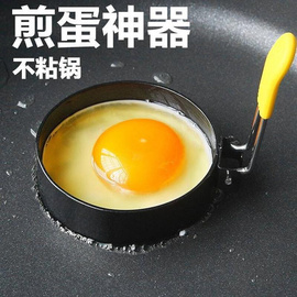 德国不锈钢煎蛋模具神器大号鸡蛋DIY模型爱心形荷包蛋饭团磨具套