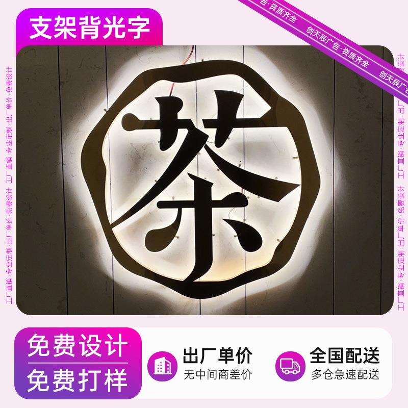 商场迷你发光字招牌匾门头支架广告制作亚克力广告牌字发光灯箱