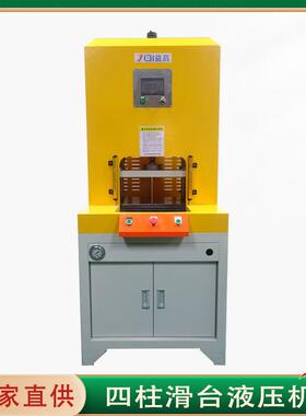 3T5T四柱推拉型油压机自动伸缩送料滑台式冲压机EVA裁切成型机