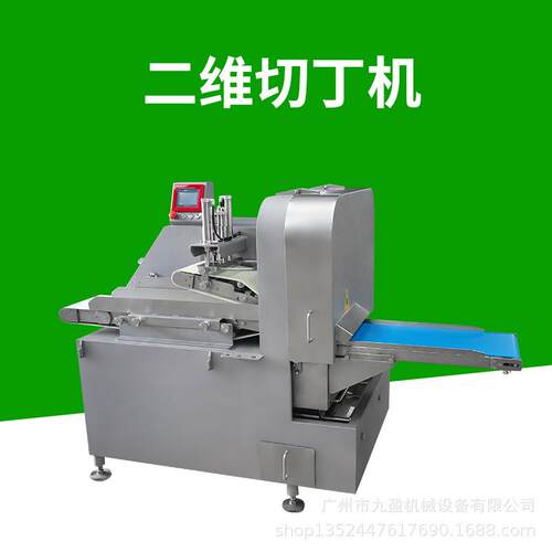 二维切丁机JY-300连续式冷冻牛肉牛腩切丁切块机大型切牛肉粒机