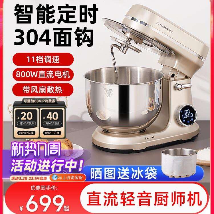 包邮602E直流轻音厨师机小型家用全自动揉面一体商用搅面包和