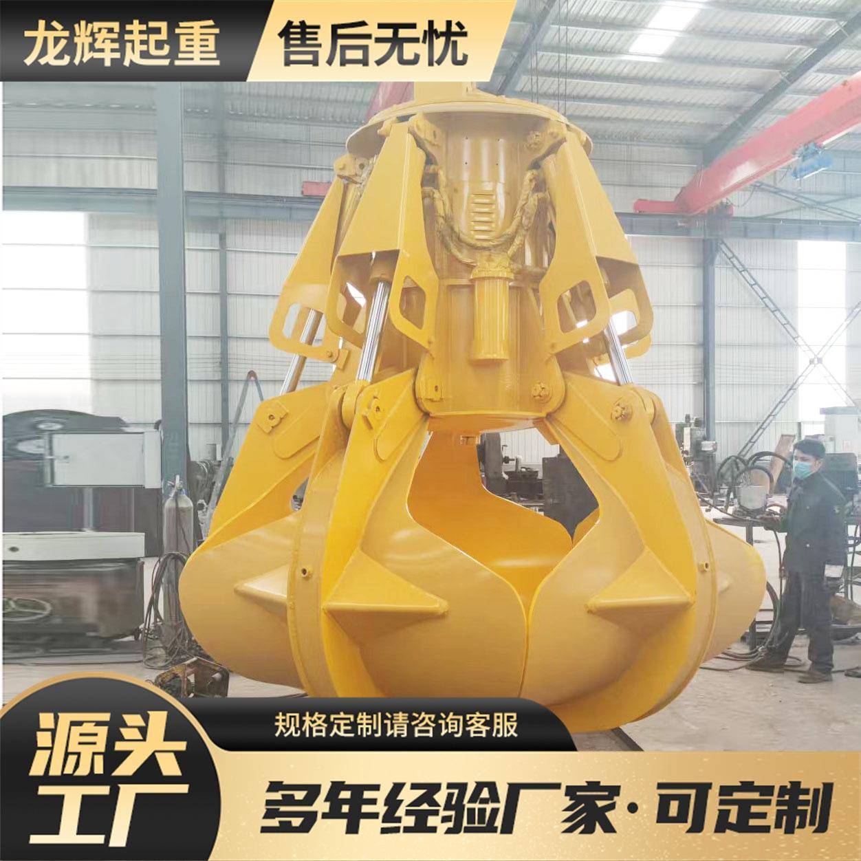 电动液压无线遥控抓斗煤炭砂石抓取起重机抓斗河道清淤贝壳抓斗