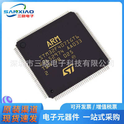 现货供应STM32F407IGT6 封装LQFP176 微控制器-MCU开关STM407IGT6