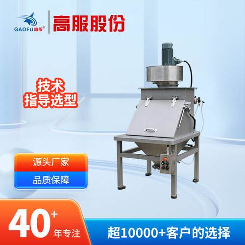 服防爆无尘投料站食品粉末上料机化工粉体投料加料机小袋投料站