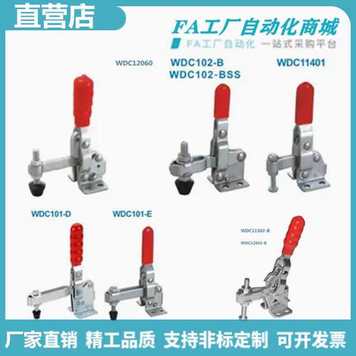 怡合WDC12060 102-B 11401 12002-B 101-D 101E 102BSS快速夹钳达
