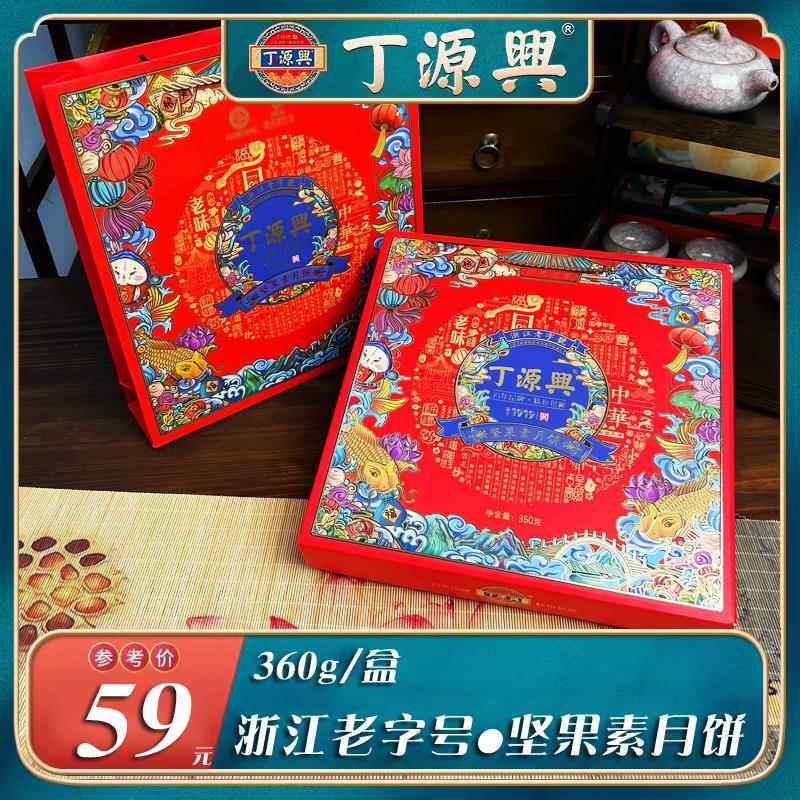 丁源兴月饼温州桥墩特产中秋大月饼手工酥皮素饼五仁月饼中秋送礼