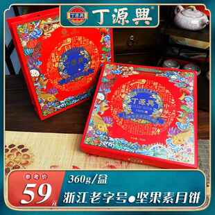 丁源兴月饼温州桥墩特产中秋大月饼手工酥皮素饼五仁月饼中秋送礼