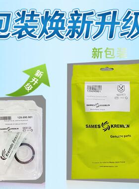 法国克姆林kremlinAVX喷枪配件Xcite枪针帽柱塞泵密封圈维修包