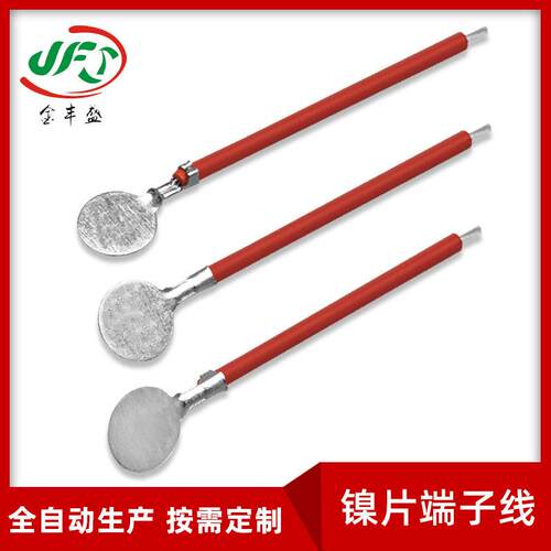 工电厂直供PH.-2P 5*5动0力电池碰焊连接线 42x8池镍片红黑端879