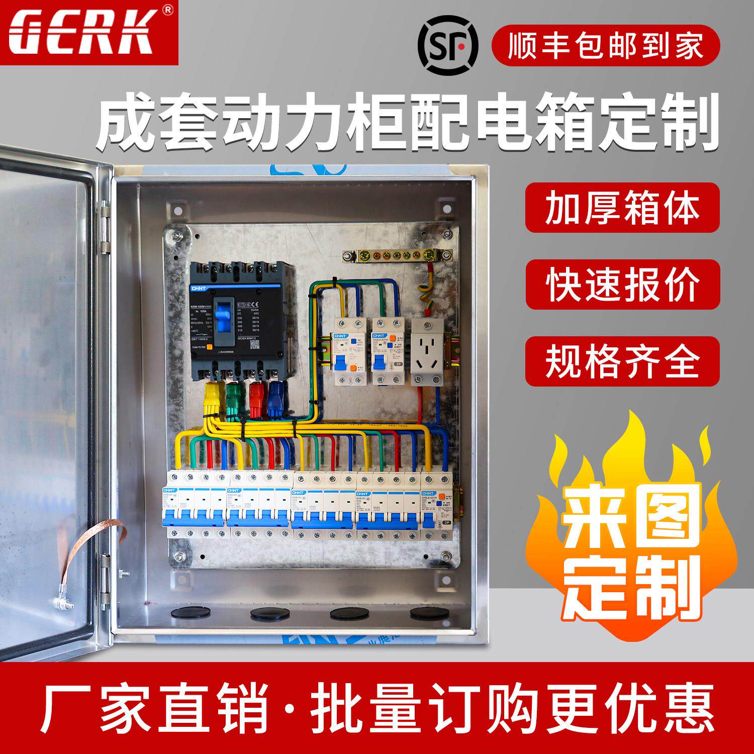 低压成套配电箱家用220V明暗装三相四线380V可定制户外防水电表箱