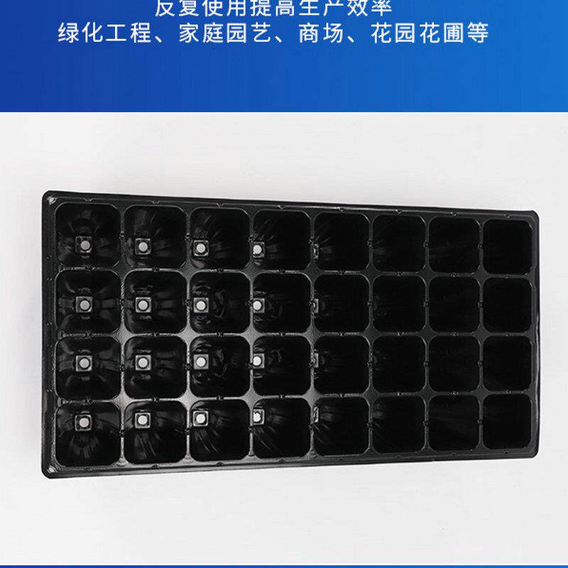 pvc植物花卉育苗穴盆林木秧盘大棚育苗穴用多肉蔬菜瓜果培育穴盘