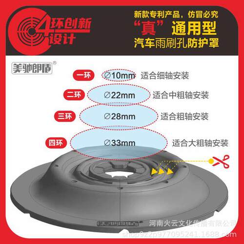 通用款 雨刷孔防护罩 一款适应90%的车型贴合度更高TE0011