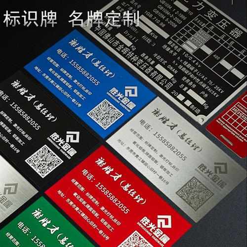 设备铝板不锈钢金属铭牌定做公司汽车标识标牌激光制作数字标牌打