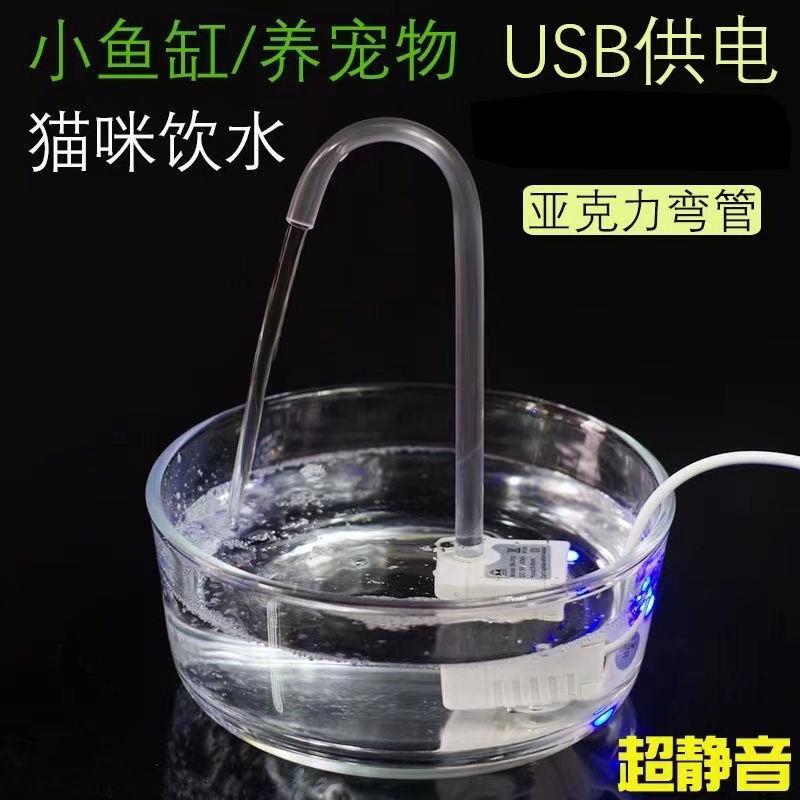 鱼缸用U型管水管换水管抽水管流水泵用亚克力弯管透明猫咪饮水管